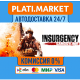 Insurgency: Sandstorm STEAM GIFT⟡ВСЕ РЕГИОНЫ АВТО 0%