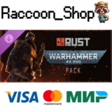 Rust Warhammer Pack DLC * STEAM RU*KZ*UA*СНГ🔥