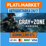 Gray Zone Warfare STEAM GIFT⟡ВСЕ РЕГИОНЫ АВТО 0%
