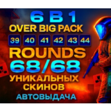 RUST TWITCH drops 40+41+42+43+44 Round - 68 скинов
