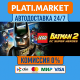 LEGO Batman 2 STEAM GIFT⟡ВСЕ РЕГИОНЫ АВТО 0%