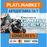 Tom Clancy´s Ghost Recon Future Soldier STEAM GIFT⟡