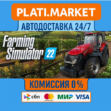 Farming Simulator 22 STEAM GIFT⟡ВСЕ РЕГИОНЫ АВТО 0%