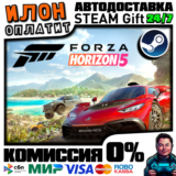 Forza Horizon 5 · Steam РОССИЯ и ВСЕ СТРАНЫ
