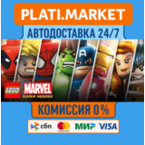 LEGO Marvel Super Heroes STEAM GIFT⟡ВСЕ РЕГИОНЫ АВТО 0%