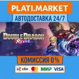 Double Dragon Revive STEAM GIFT⟡ВСЕ РЕГИОНЫ АВТО 0%