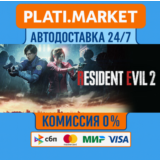RESIDENT EVIL 2 Deluxe Edition STEAM GIFT⟡ВСЕ РЕГИОНЫ