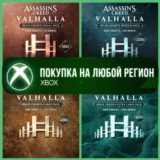 Assassin´s Creed Вальгалла Кредиты Helix XBOX