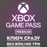⚡КЛЮЧ СРАЗУ ТРИАЛ / Xbox Game Pass Premium / 14 дней⚡