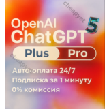 ChatGPT-5 Plus 1 Мес | Приват Мгнов Доставка 24/7