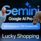 📍Gemini Google AI Pro | 1/3/4/6/12 мес. | Veo 3 +Flow
