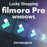💚Wondershare Filmora WINDOWS | 1 ГОД |