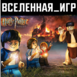 LEGO Harry Potter: Years 5-7 (РФ/СНГ/REGION FREE) КЛЮЧ