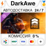 Сезон 1 Battlefield Pro - Battlefield™ 6 и REDSEC STEAM