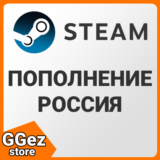 Пополнение Steam Россия - баланс Стим - валюта рубли