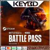 Сезон 1 Battlefield Pro - Battlefield 6 и REDSEC STEAM