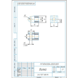 МГУПИ.0004.0003.003 вилка - чертеж и 3D модель