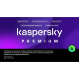 Kaspersky Premium +Who Calls. На 3 устройства на 1 год
