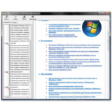 FAQ по Microsoft Windows Vista