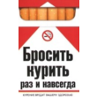 No smoking SIMPLY