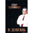 EXPERIENCE OWNER