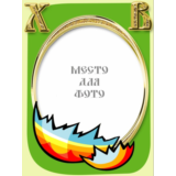 Пасхальные открытки - 6 шаблонов для Photoshop