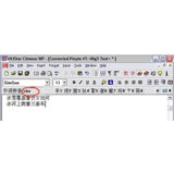 NJstar Word Processor Программа для ввода иероглифов
