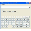 Scientific calculator program on Delphi [21]
