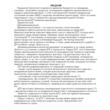 Examination
