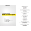Stan successful PHP-Freelancers
