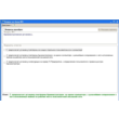 The test with the correct answers. 1C Platforma8 professional