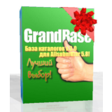 GrandBase v5 - база белых каталогов за 29 мая для AS