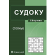 Collection Sudoku (complex)