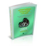 Справочник OBDII акпп 41TE Крайслер 2004г.