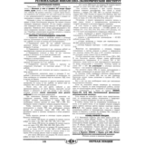 РФЭИ БУХ1/1 КОНТРОЛЬНАЯ РАБОТА