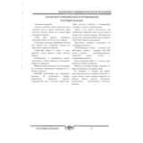 РФЭИ "КОНЦЕПЦИИ СОВРЕМЕННОГО ЕСТЕСТВОЗНАНИЯ" ЭКЗАМЕН