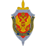 Векторное изображение: Федеральная служба безопасности