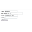 Script auto-fill Satelite-X with googleotvet