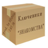База ключевых слов тематики "Знакомства"