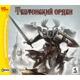 Тевтонский орден. Фото ключа от 1С.