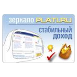 Агентский магазин Plati.ru .Точная копия + Бонус