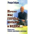 Рэнди Гейдж.  Все книги одним архивом. формат .rtf