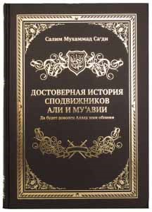 Картинки из жизни сподвижниц pdf