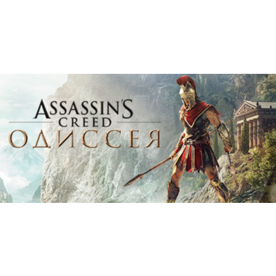 Assassins Creed Odyssey Uplay Key Ru Cis