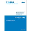 Инструкция по эксплуатации снегохода YAMAHA VK10D