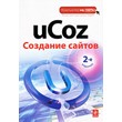 ucoz book - Tutorial UCOZ Full description of
