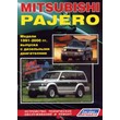Mitsubishi Pajero book on repair and maintenance