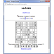 Sudoku game (php)