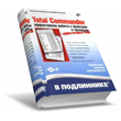 Total Commander: efficient operation with archives