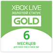 🟢 Xbox Live Gold 6 Month (RUS) Xbox 360|One ✅Extension